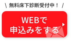 資料請求はこちら