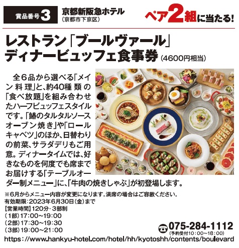 よみうりゲッツ3月号