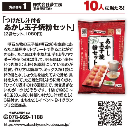 よみうりゲッツ4月号