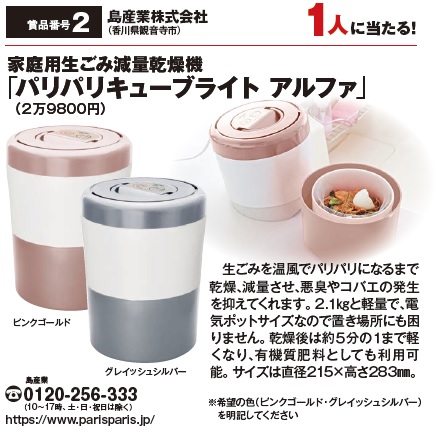 よみうりゲッツ4月号
