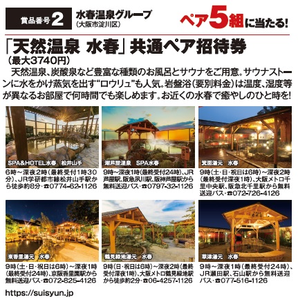 よみうりゲッツ5月号