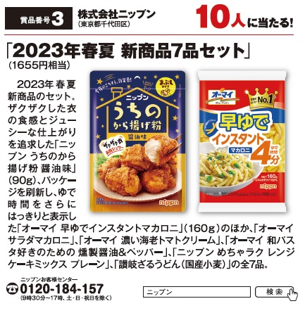 よみうりゲッツ5月号