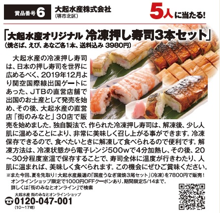 よみうりゲッツ5月号