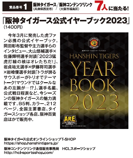 よみうりゲッツ6月号