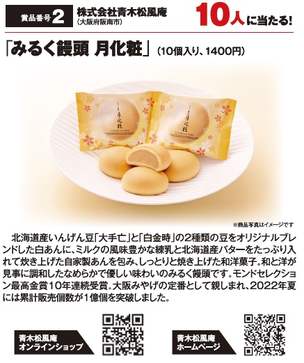 よみうりゲッツ6月号