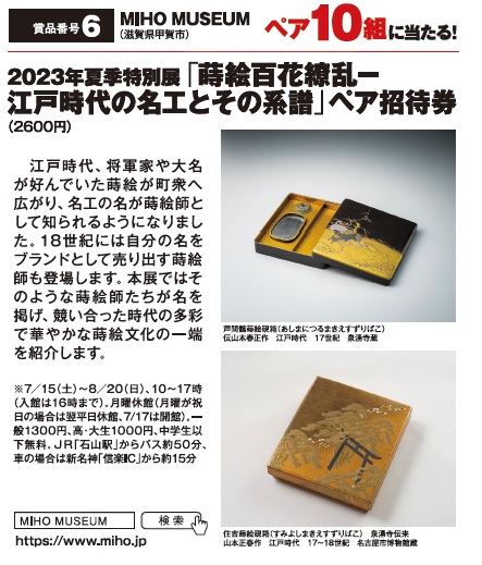 よみうりゲッツ6月号