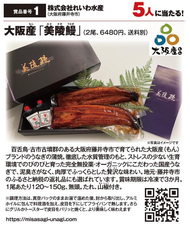 よみうりゲッツ9月号