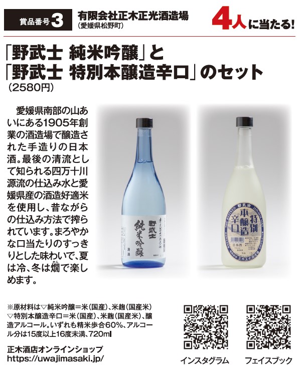 よみうりゲッツ9月号