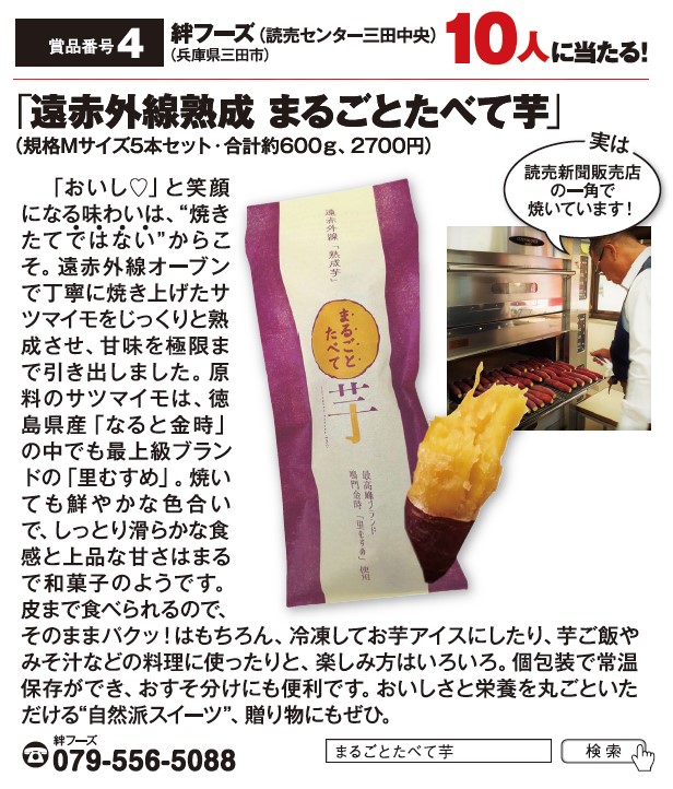 よみうりゲッツ9月号