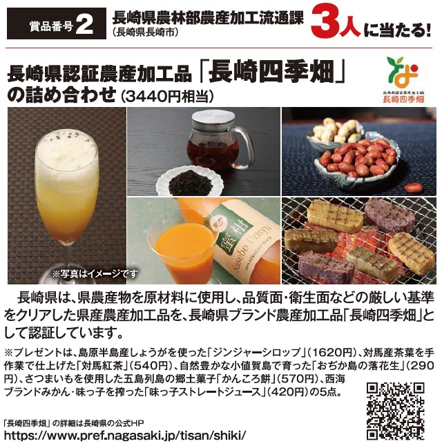 よみうりゲッツ10月号