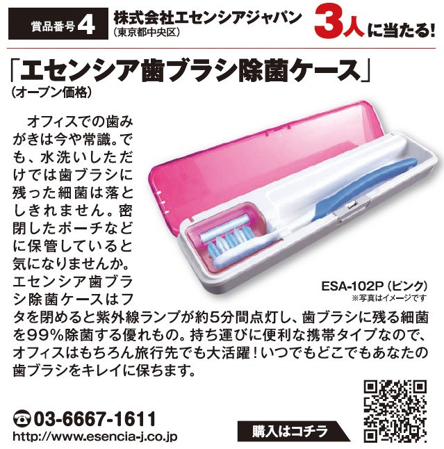 よみうりゲッツ10月号