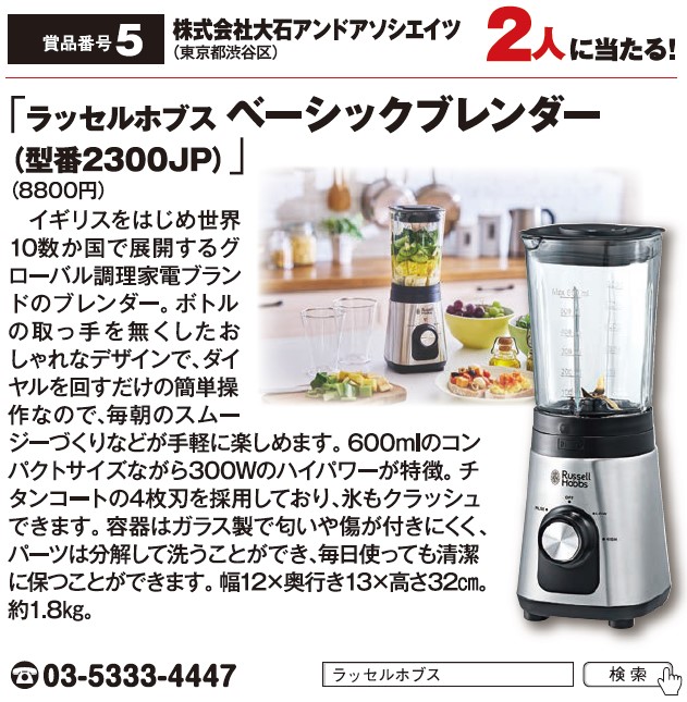 よみうりゲッツ10月号