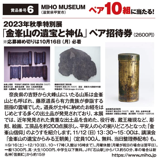 よみうりゲッツ10月号