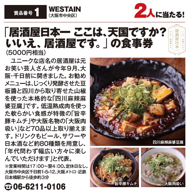 よみうりゲッツ12月号