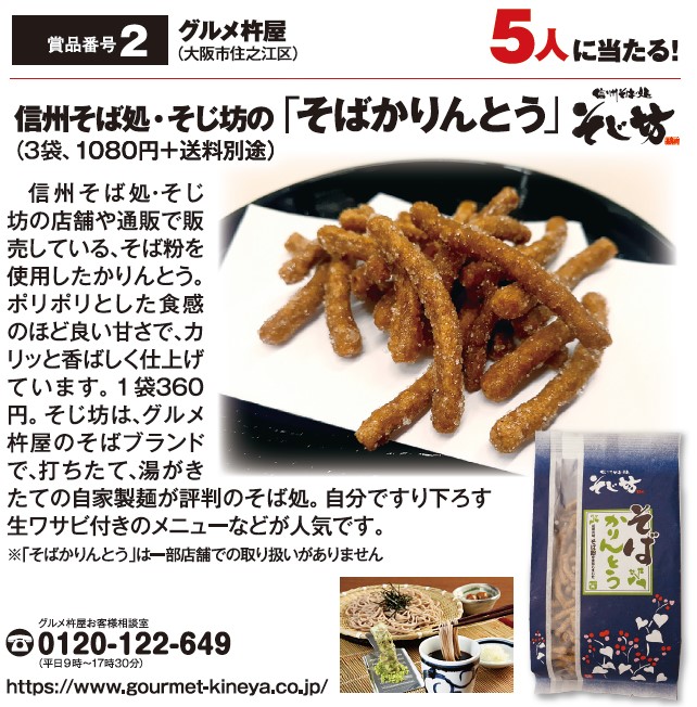 よみうりゲッツ12月号
