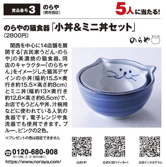 よみうりゲッツ12月号