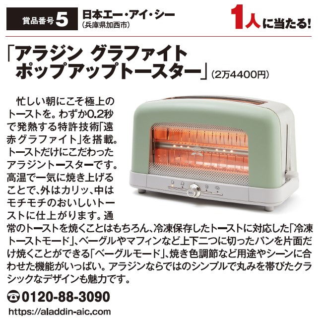よみうりゲッツ12月号