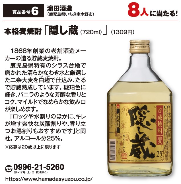 よみうりゲッツ12月号
