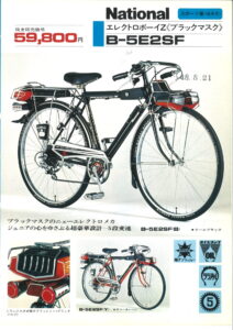 昭和レトロ自転車 三共フラッシャー 当時物 Yahoo!オークション 