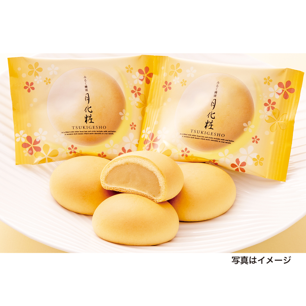  「みるく饅頭 月化粧」10個入り、1500円