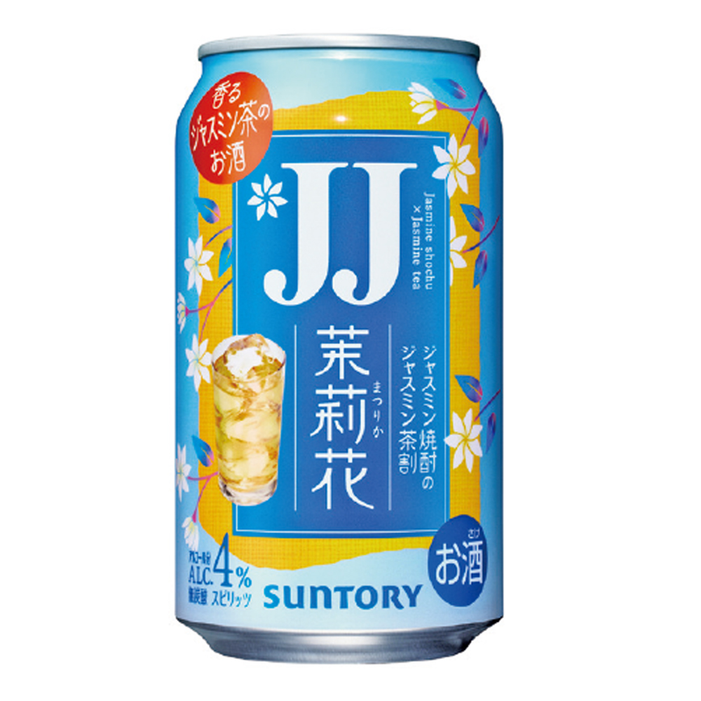 サントリー「茉莉花（まつりか）〈ジャスミン茶割・JJ（ジェージェー）〉缶」