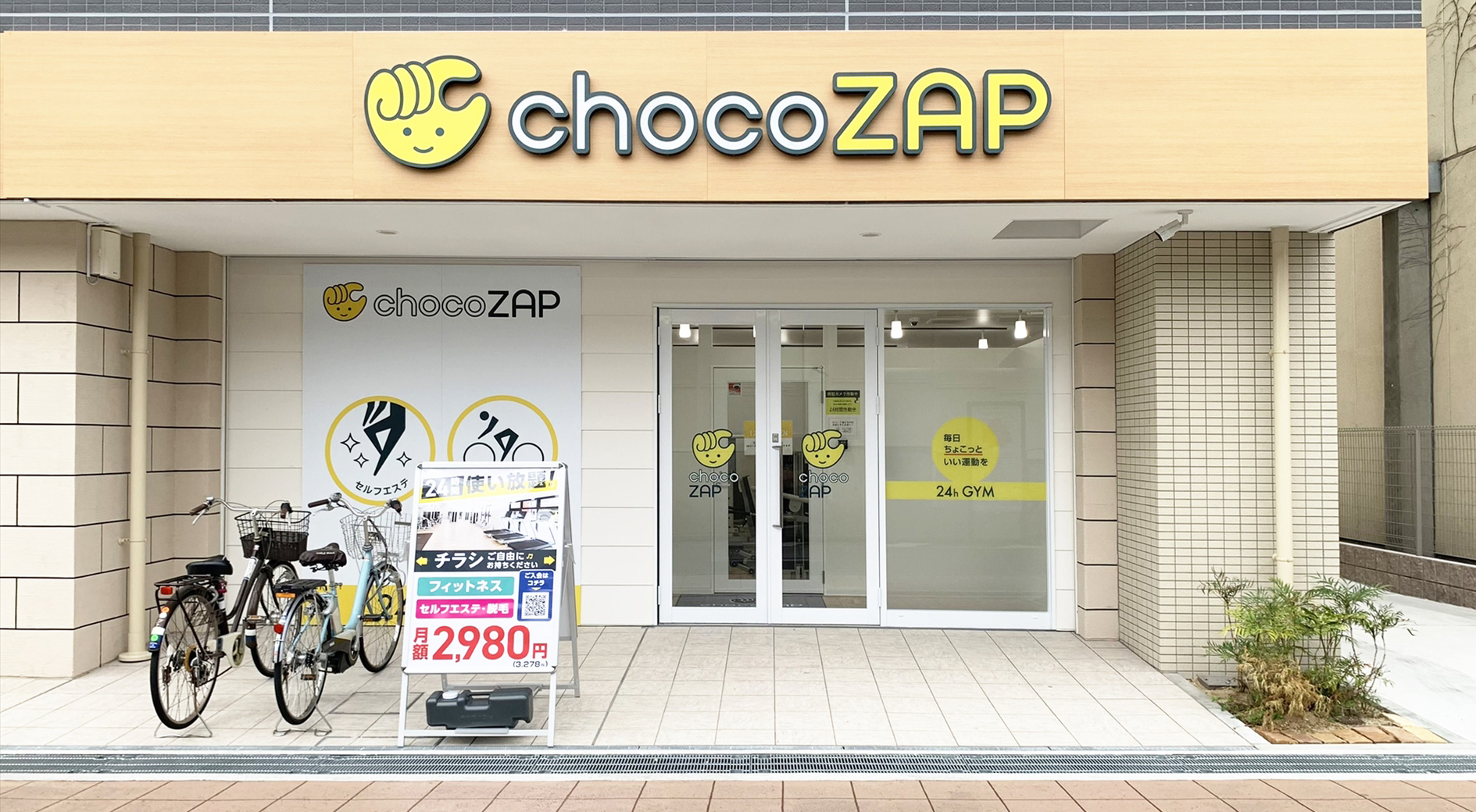 低価格ジム「chocoZAP（チョコザップ）」 - よみふぁみ｜お得で楽しい