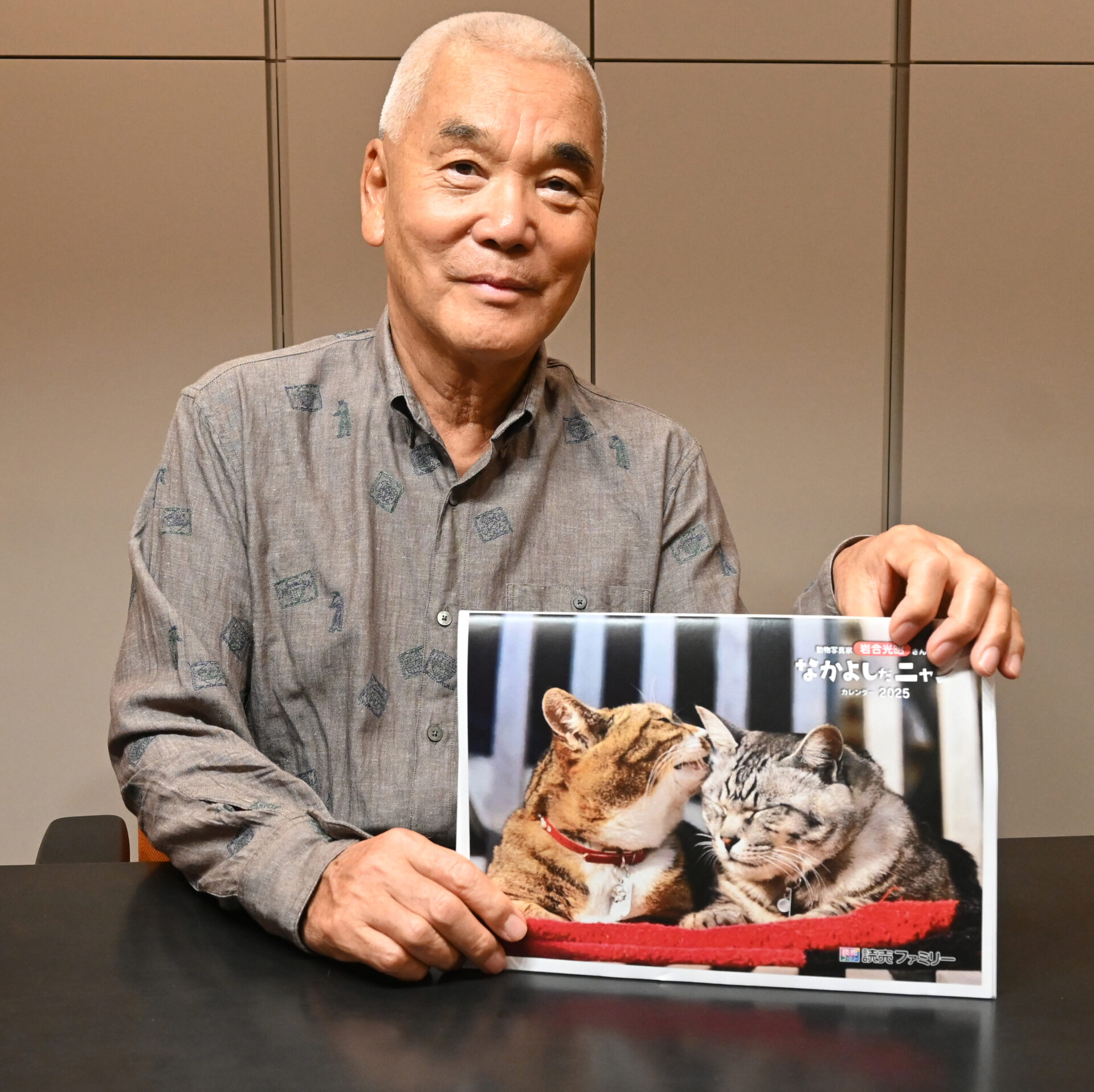 日経ナショナルジオグラフィック社 2004年 カレンダー 岩合光昭 親子の 