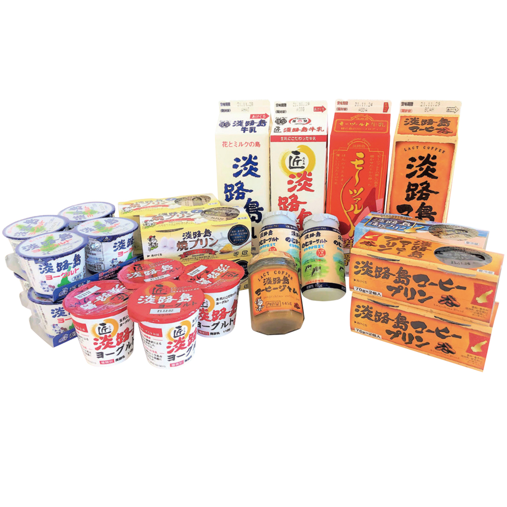  〈淡路島牛乳＆乳製品セット〉