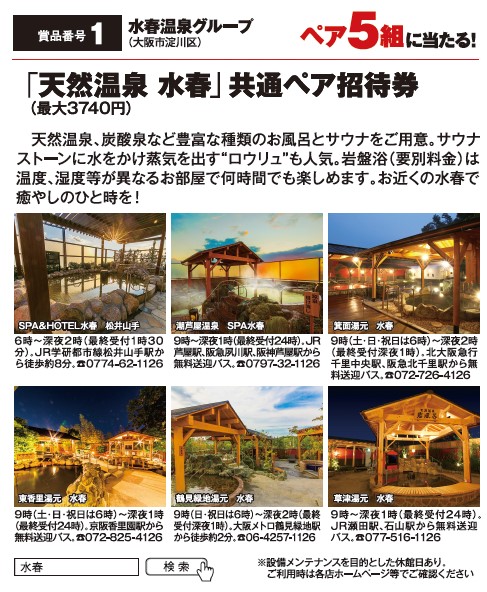 よみうりゲッツ3月号