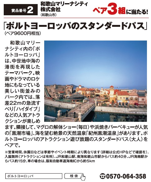 よみうりゲッツ3月号