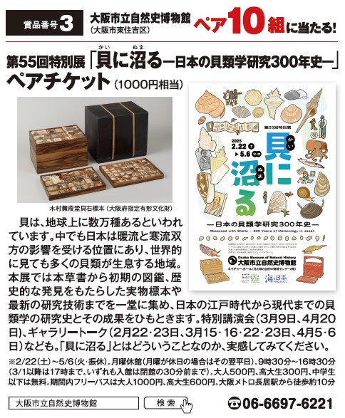 よみうりゲッツ3月号
