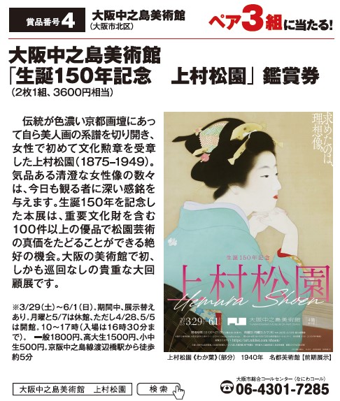 よみうりゲッツ3月号