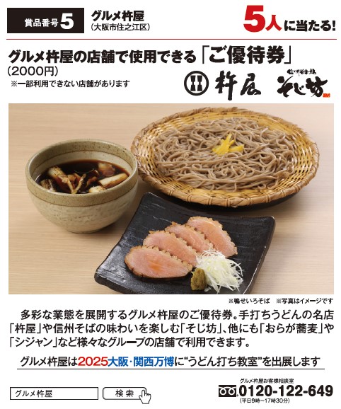 よみうりゲッツ3月号