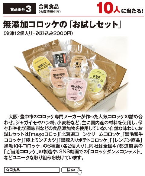 よみうりゲッツ5月号