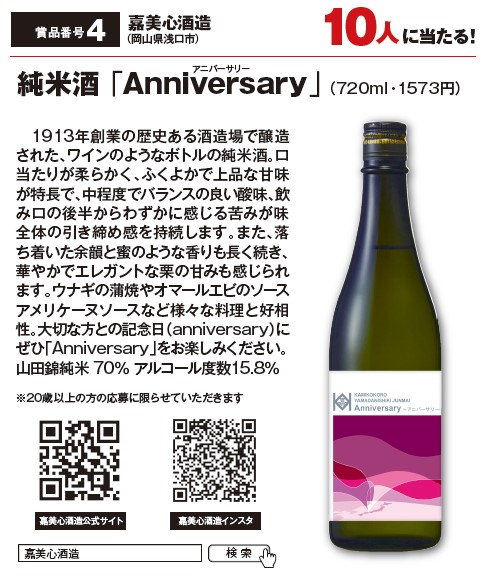 よみうりゲッツ5月号