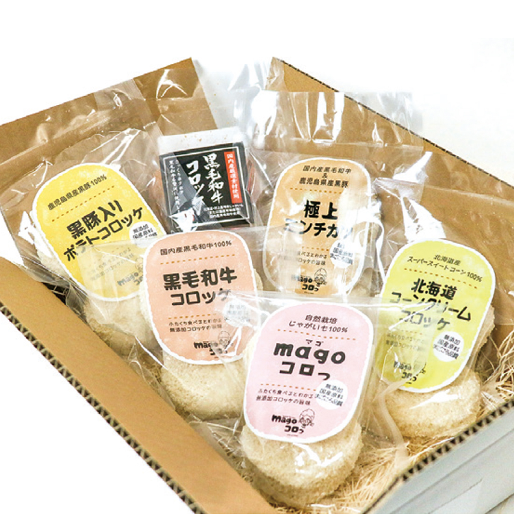  〈無添加コロッケ〉のお試しセット