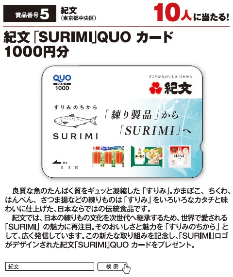 よみうりゲッツ6月号