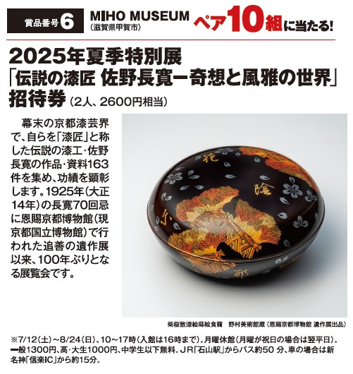よみうりゲッツ6月号