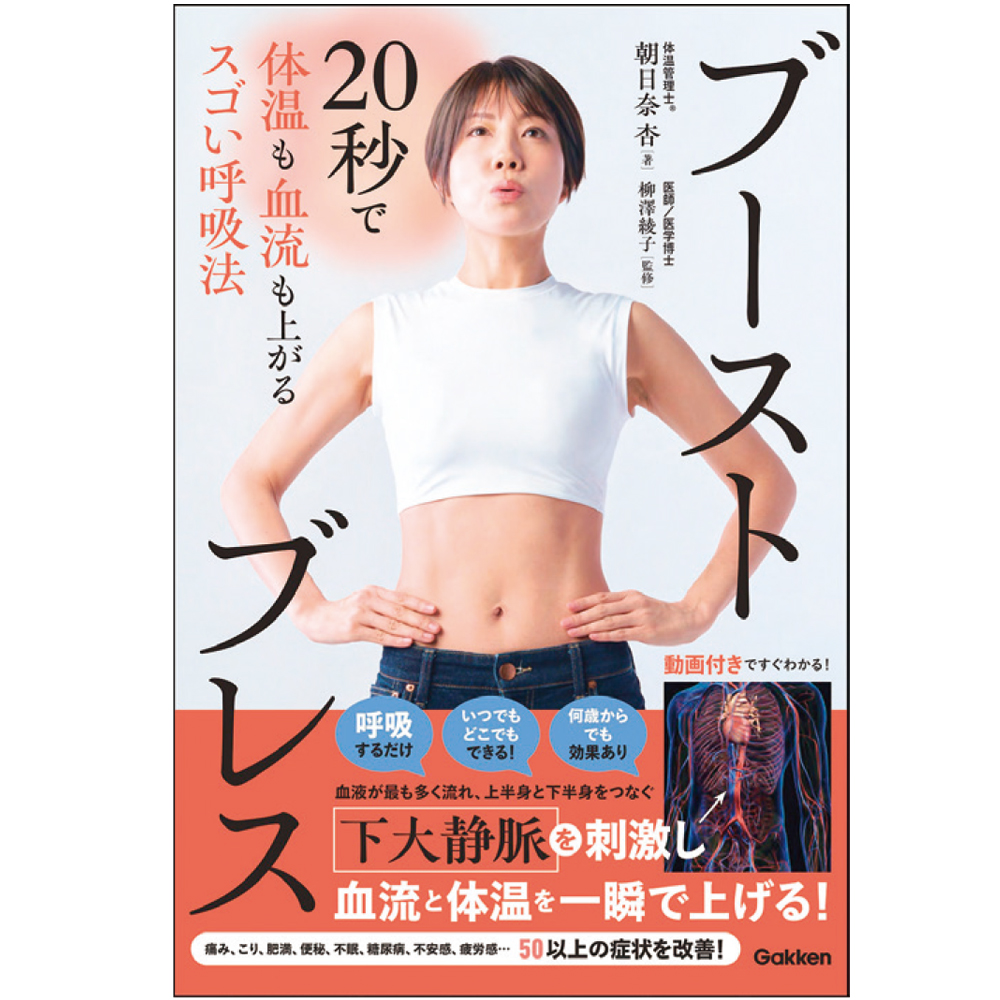  〈ブーストブレス〉