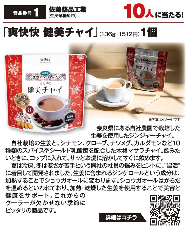 よみうりゲッツ7月号