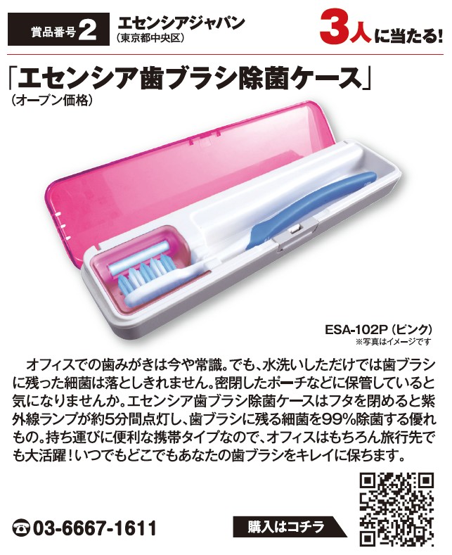 よみうりゲッツ7月号