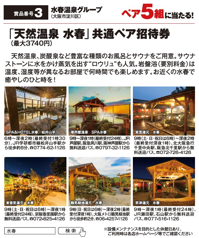 よみうりゲッツ7月号