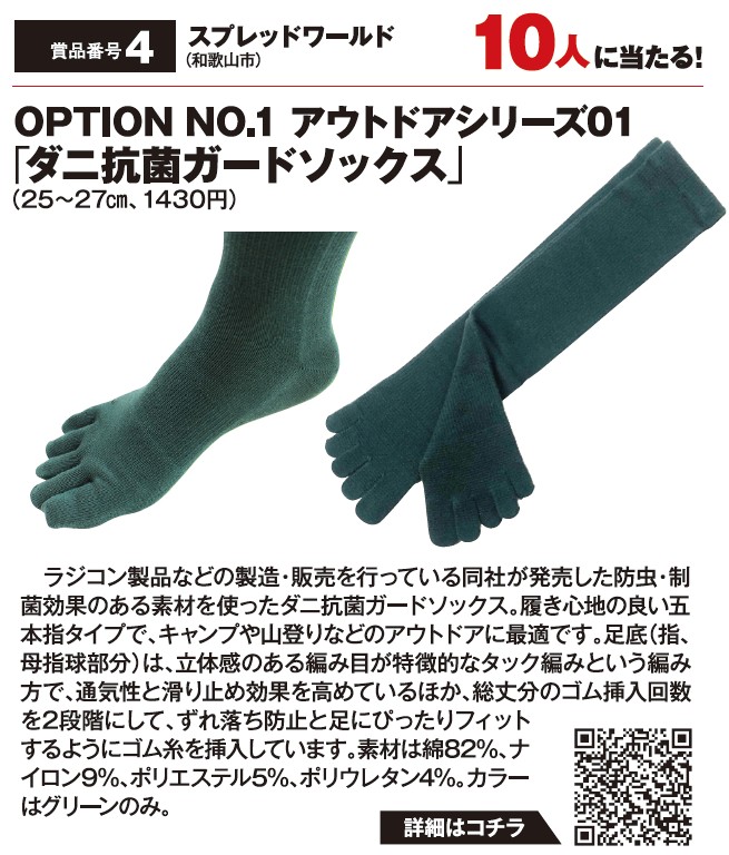 よみうりゲッツ7月号
