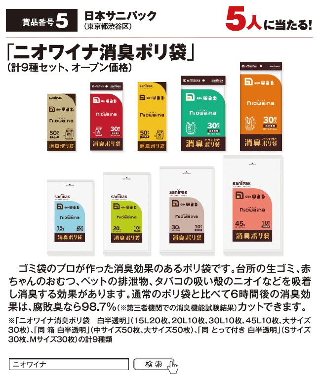 よみうりゲッツ7月号