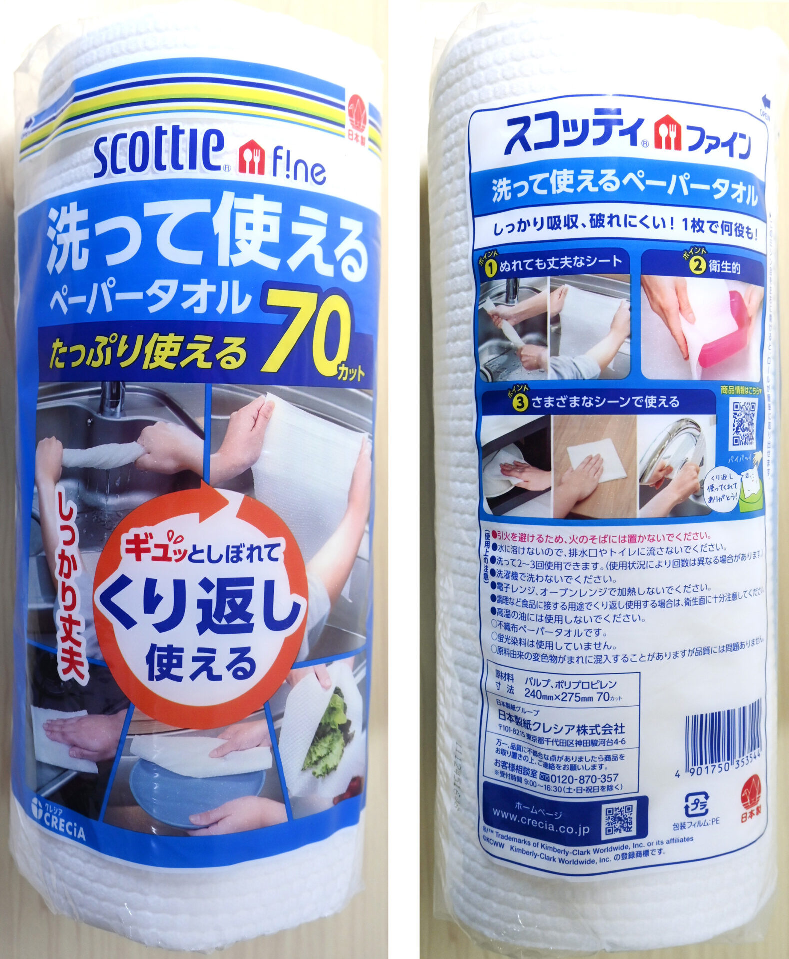 オカン記者が試してみました「スコッティファイン 洗って使える 