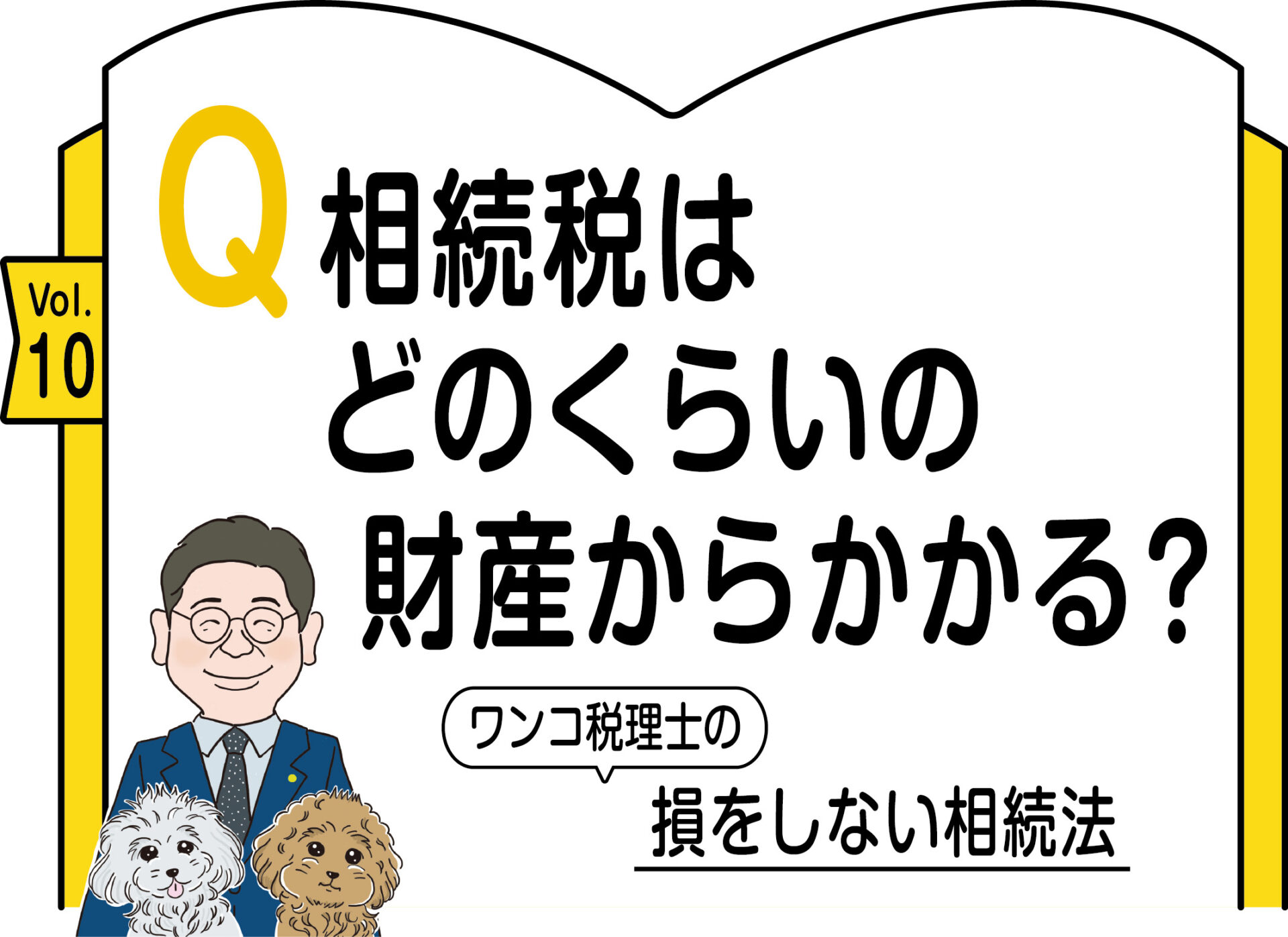 相続と相続税法 判例にみる事実認定と解釈  /財経詳報社/桜井四郎（ハードカバー） 相続と相続税法 判例にみる事実認定と解釈 /財経詳報社/桜井四郎（