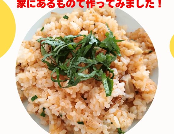 かな姐　井上かなえさん　よみレシピ　明太バターライス