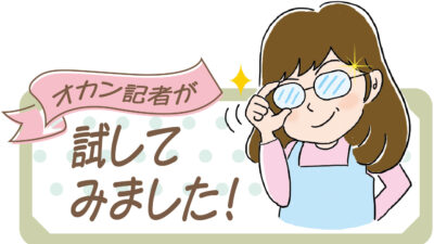 オカン記者が試してみました「泡立つ洗濯せっけんケース　その2」（コジット）