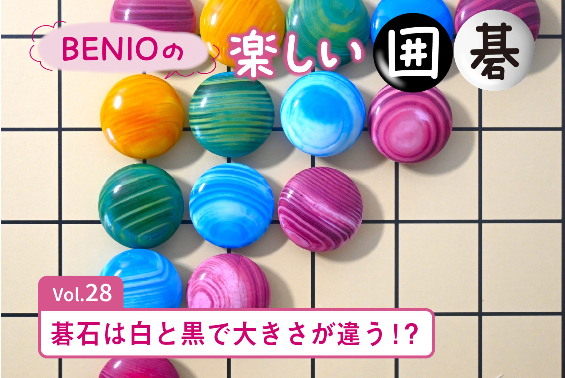 囲碁 囲碁セット 宮崎県日向産本榧2寸3分ハギ卓上碁盤(蛤碁石28号・欅