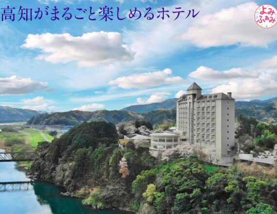 亀の井ホテル高知　全景写真